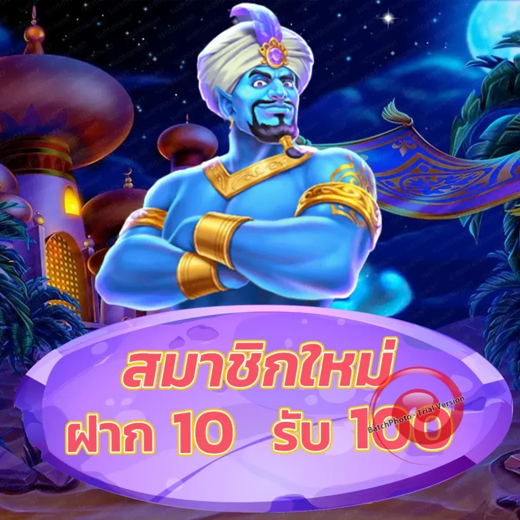 โบนัส kong89